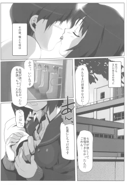 Page 49 of Uraharu