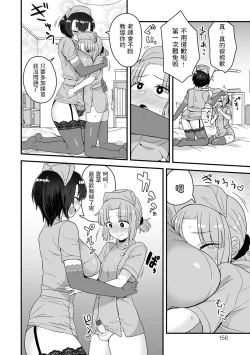 Page 16 of Kashikoi Oshiego no Tsukurikata - How To Make a Clever Student