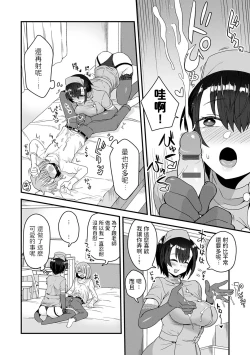 Page 8 of Kashikoi Oshiego no Tsukurikata - How To Make a Clever Student