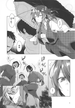 Page 5 of Kazami Yuuka on the Wire Trap