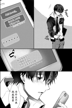 Page 10 of Chichi ga Nokoshita Shakkin no Tameni Karada o Sashidasu Koto ni Narimashita. | 为了偿还父亲的债务我只好献出我的身体了