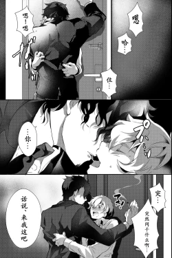 Page 15 of Chichi ga Nokoshita Shakkin no Tameni Karada o Sashidasu Koto ni Narimashita. | 为了偿还父亲的债务我只好献出我的身体了