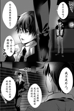 Page 22 of Chichi ga Nokoshita Shakkin no Tameni Karada o Sashidasu Koto ni Narimashita. | 为了偿还父亲的债务我只好献出我的身体了