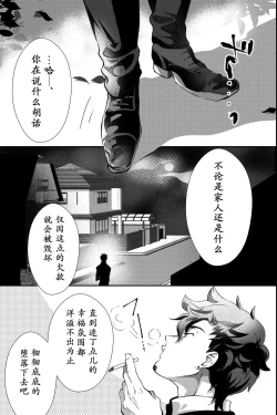 Page 29 of Chichi ga Nokoshita Shakkin no Tameni Karada o Sashidasu Koto ni Narimashita. | 为了偿还父亲的债务我只好献出我的身体了