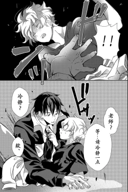 Page 35 of Chichi ga Nokoshita Shakkin no Tameni Karada o Sashidasu Koto ni Narimashita. | 为了偿还父亲的债务我只好献出我的身体了