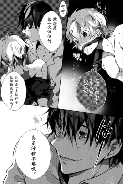 Page 43 of Chichi ga Nokoshita Shakkin no Tameni Karada o Sashidasu Koto ni Narimashita. | 为了偿还父亲的债务我只好献出我的身体了