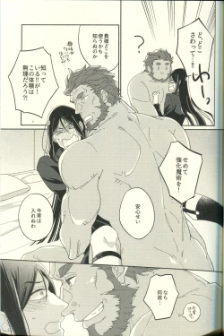 Page 19 of Jouzu ni Shinka ni Nareru kana