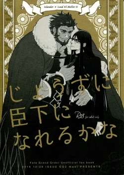 Page 1 of Jouzu ni Shinka ni Nareru kana