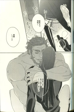 Page 21 of Jouzu ni Shinka ni Nareru kana