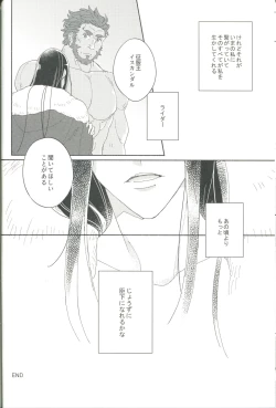 Page 26 of Jouzu ni Shinka ni Nareru kana