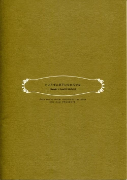 Page 2 of Jouzu ni Shinka ni Nareru kana