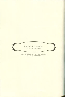 Page 3 of Jouzu ni Shinka ni Nareru kana