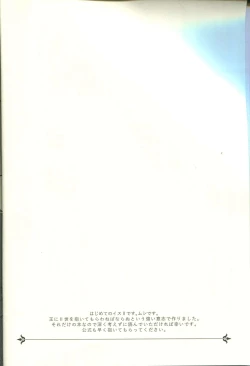 Page 4 of Jouzu ni Shinka ni Nareru kana