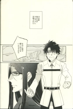 Page 6 of Jouzu ni Shinka ni Nareru kana