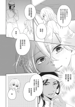 Page 14 of ikoku no hanayome| 異國的花嫁～為你接受的sex教學～