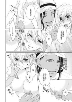 Page 20 of ikoku no hanayome| 異國的花嫁～為你接受的sex教學～