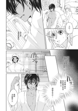 Page 32 of ikoku no hanayome| 異國的花嫁～為你接受的sex教學～