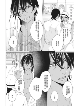 Page 34 of ikoku no hanayome| 異國的花嫁～為你接受的sex教學～