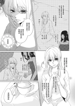 Page 9 of ikoku no hanayome| 異國的花嫁～為你接受的sex教學～
