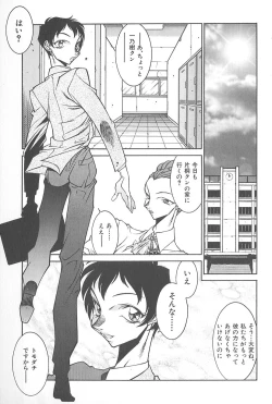 Page 10 of Oba Ryouko
