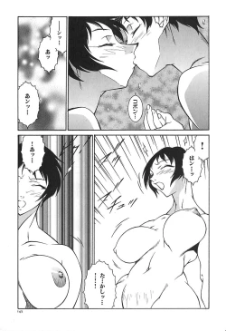 Page 148 of Oba Ryouko