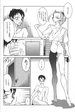 Page 21 of Oba Ryouko
