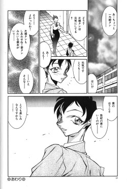 Page 35 of Oba Ryouko