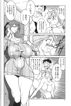 Page 43 of Oba Ryouko