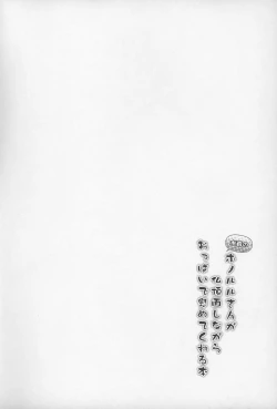 Page 4 of Mizugi no Honolulu-san ga Bucchouzura Shinagara Oppai de Nagusamete Kureru Hon