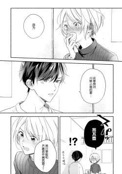 Page 18 of Bonyarichan | 迷糊先生与活泼小姐
