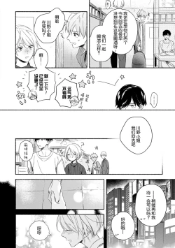 Page 20 of Bonyarichan | 迷糊先生与活泼小姐