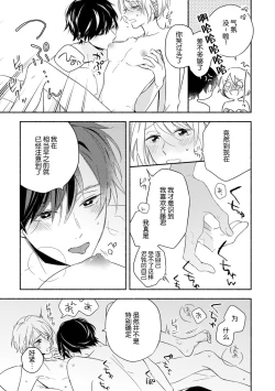 Page 27 of Bonyarichan | 迷糊先生与活泼小姐