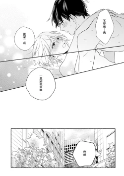 Page 30 of Bonyarichan | 迷糊先生与活泼小姐