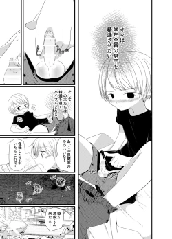 Page 10 of Junjou Thoroughbred