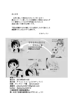 Page 33 of Junjou Thoroughbred