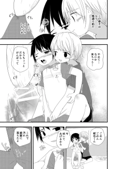 Page 4 of Junjou Thoroughbred