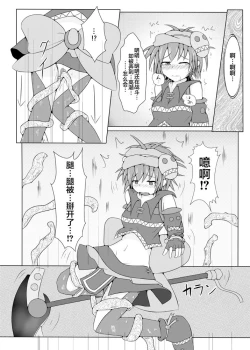 Page 14 of Karen Kishou Quarta Ametus