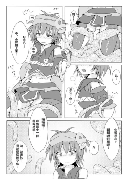 Page 15 of Karen Kishou Quarta Ametus