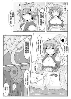 Page 18 of Karen Kishou Quarta Ametus