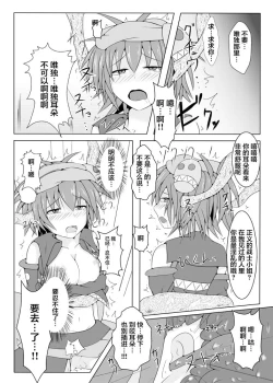 Page 19 of Karen Kishou Quarta Ametus