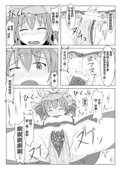 Page 22 of Karen Kishou Quarta Ametus