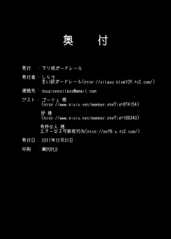 Page 34 of Karen Kishou Quarta Ametus