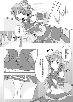 Page 7 of Karen Kishou Quarta Ametus