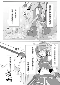 Page 9 of Karen Kishou Quarta Ametus