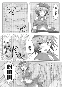Page 10 of Karen Kishou Quarta Ametus #2