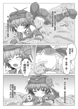 Page 11 of Karen Kishou Quarta Ametus #2