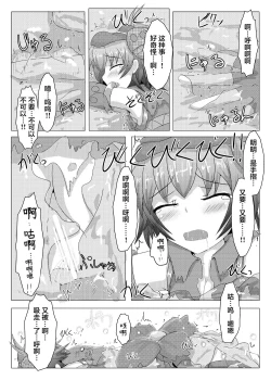 Page 17 of Karen Kishou Quarta Ametus #2