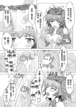 Page 24 of Karen Kishou Quarta Ametus #2