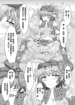 Page 25 of Karen Kishou Quarta Ametus #2