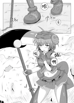 Page 4 of Karen Kishou Quarta Ametus #2